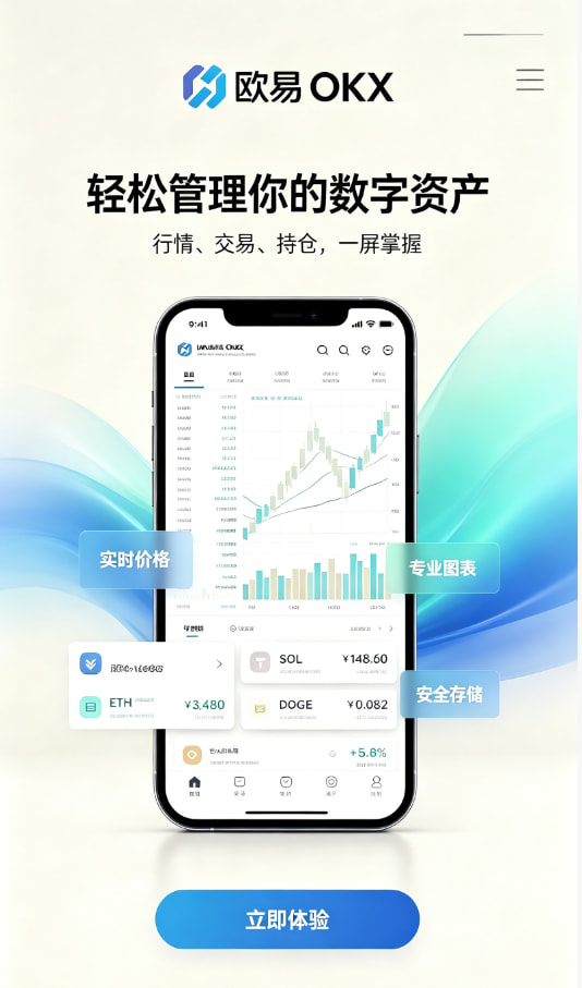 欧交易所app官网安装交易入门经验分享